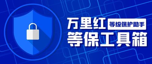 万里红科技 中国数字安全与保密领域的赋能先锋